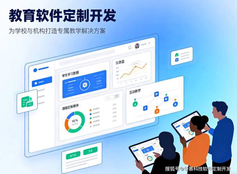 在线教育平台建设风向标：把握未来趋势