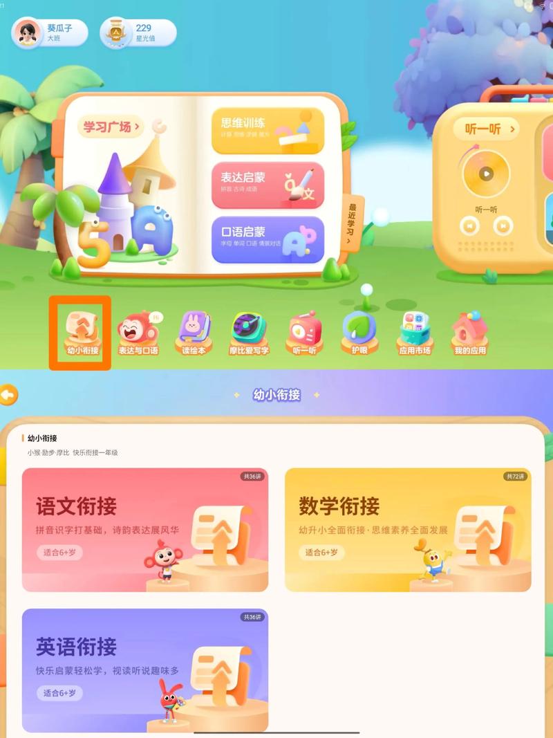智慧教育：让课堂插上科技的翅膀